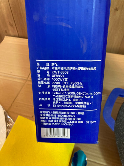 Lot Imported Granite Coated Electric Tawa 1000W